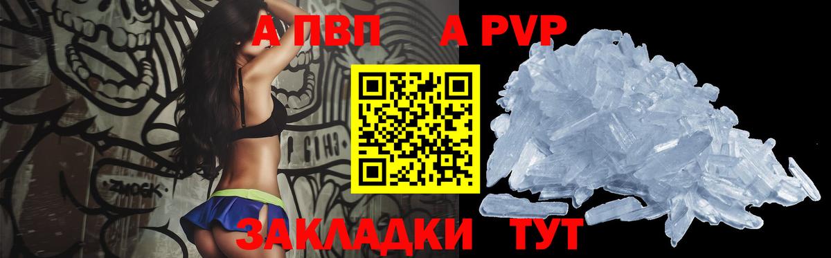 Alpha PVP  наркошоп  Вязники  Alfa_PVP мука  Альфа ПВП кристаллы  Вход с VPN 