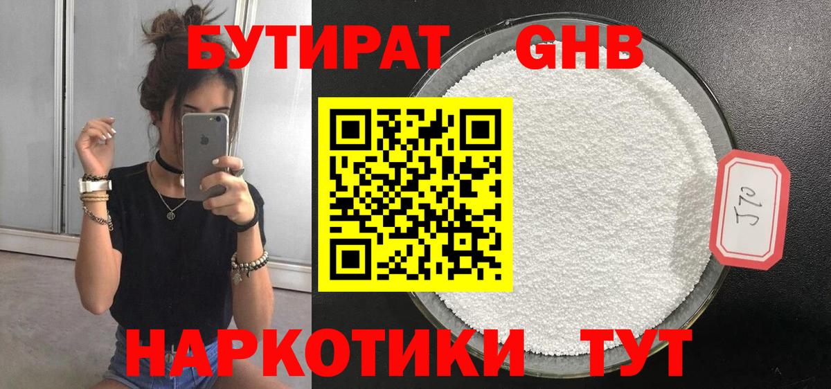 Вязники  Бутират бутик  Вход с VPN 