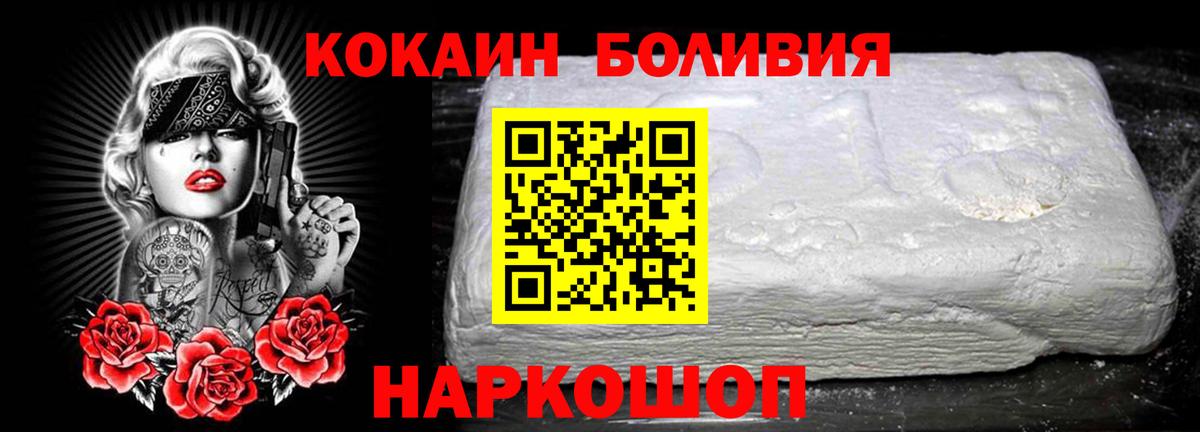 COCAIN FishScale Вязники
