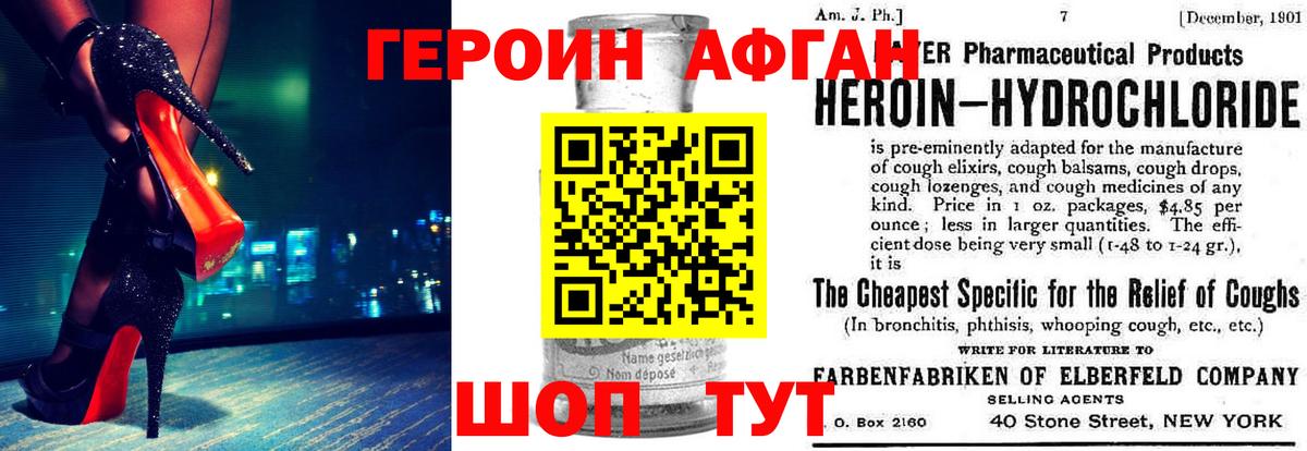 Вязники  ГЕРОИН афганец  Вход с VPN 