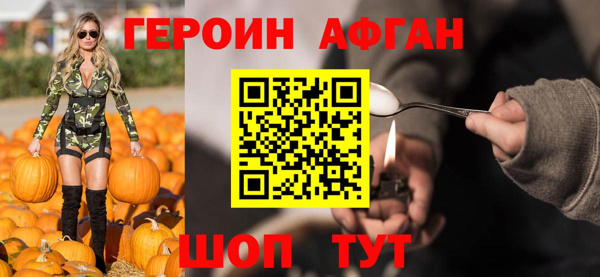 ГЕРОИН VHQ Вязники