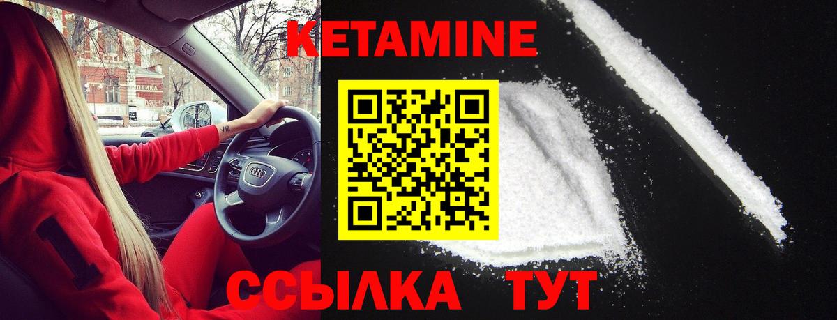 Кетамин ketamine  Вход с VPN  Вязники 