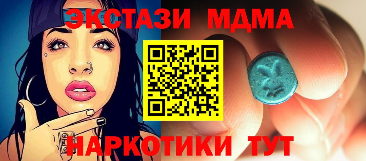 МДМА Molly Вязники