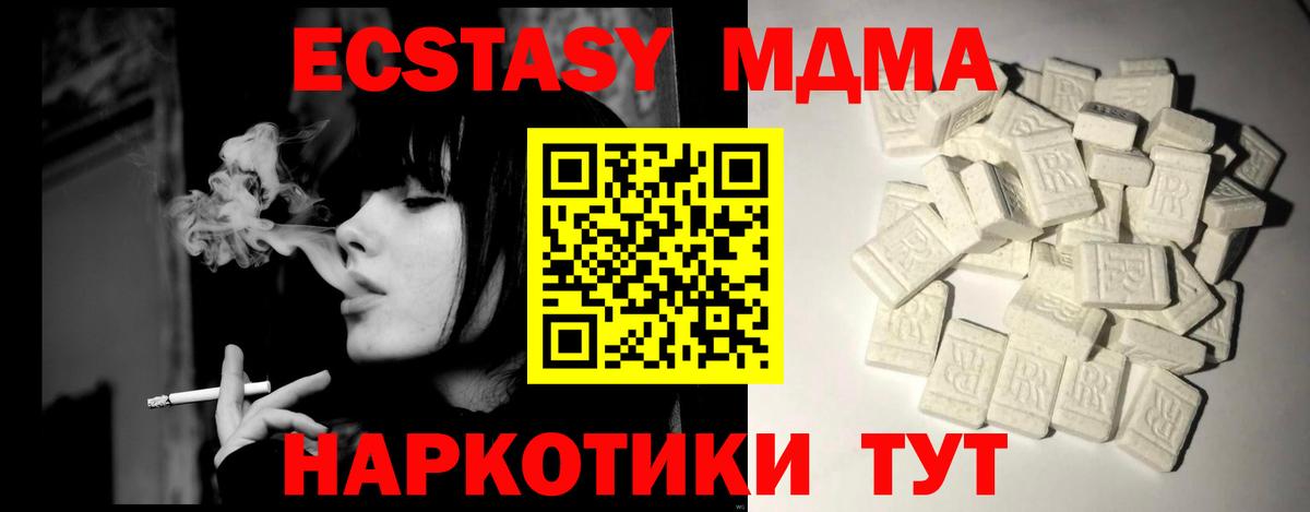 MDMA VHQ  MDMA  Вязники  Вход с VPN 
