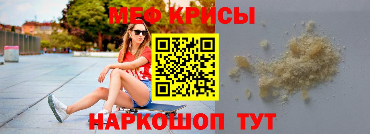 Меф мяу мяу Вязники