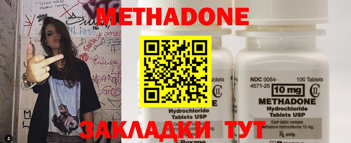 omg вход  МЕТАДОН мёд  Вход с VPN  дарк нет какой сайт  Вязники  Метадон methadone 
