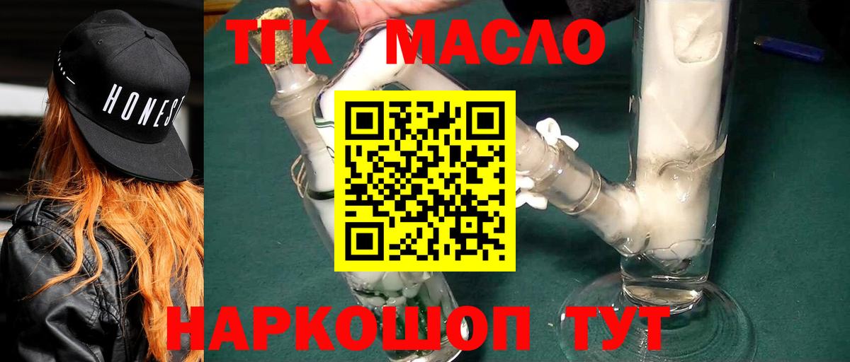 ТГК THC oil  ТГК вейп с тгк  Вход с VPN  Вязники 